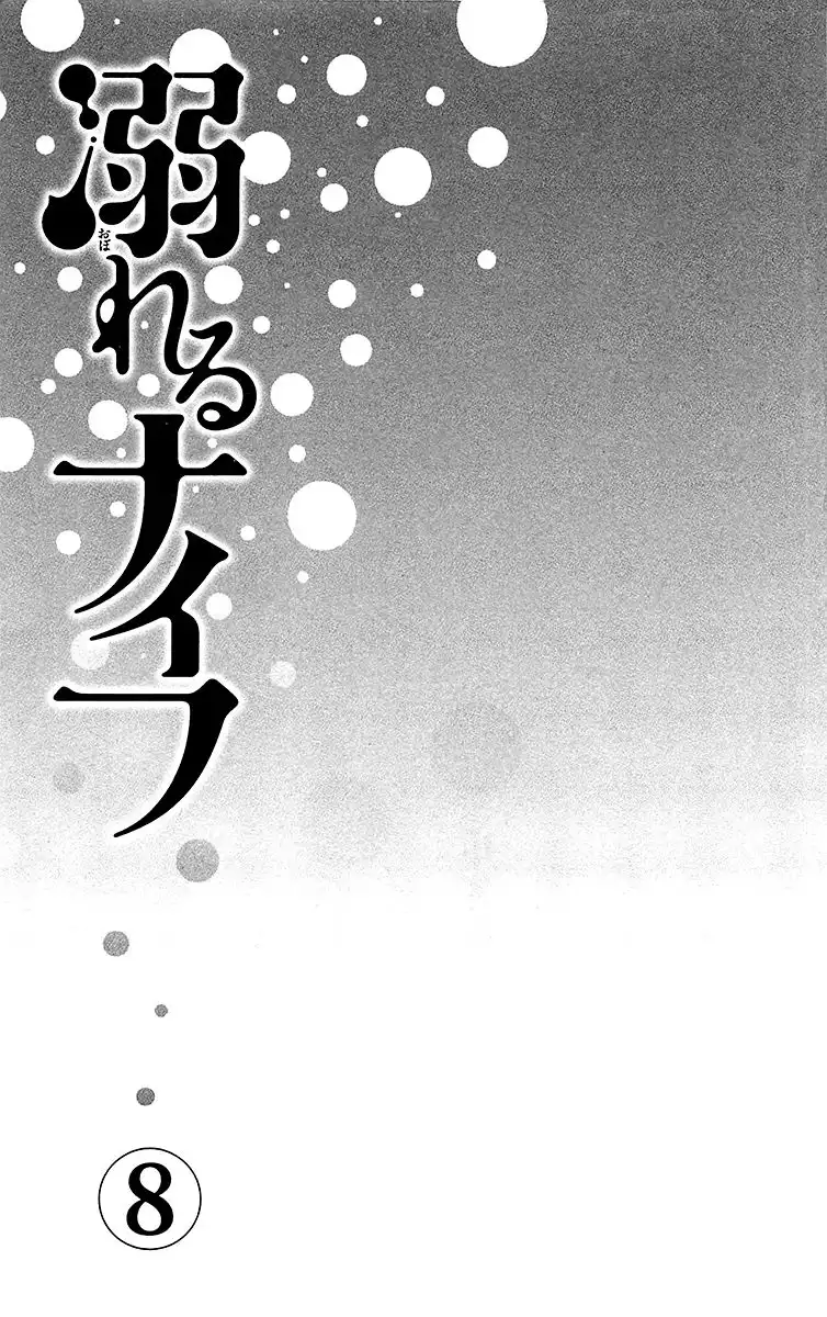 Oboreru Knife Chapter 29 5